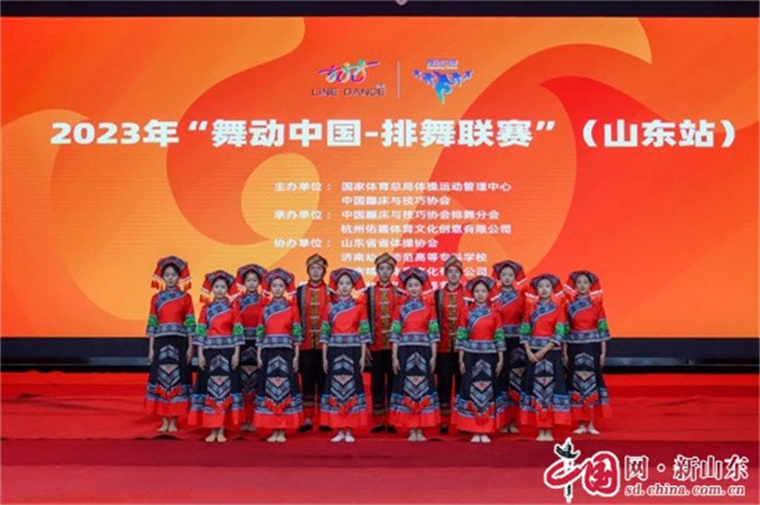 【中国网】4556银河国际在线参加2023年“舞动中国-排舞联赛”获特等奖